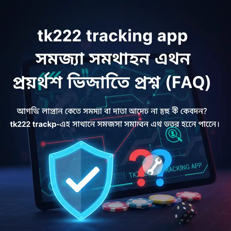 সমস্যা সমাধান